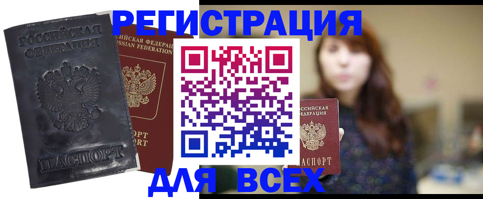 прописка поиск в Волгоградской области