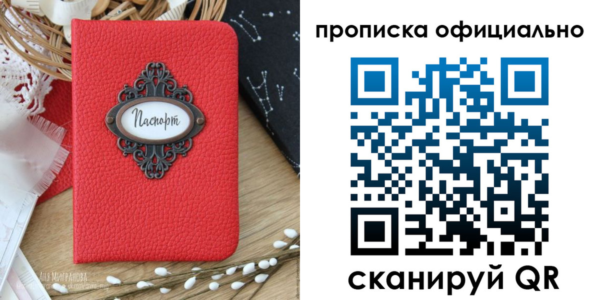 регистрация в Волгоградской области
