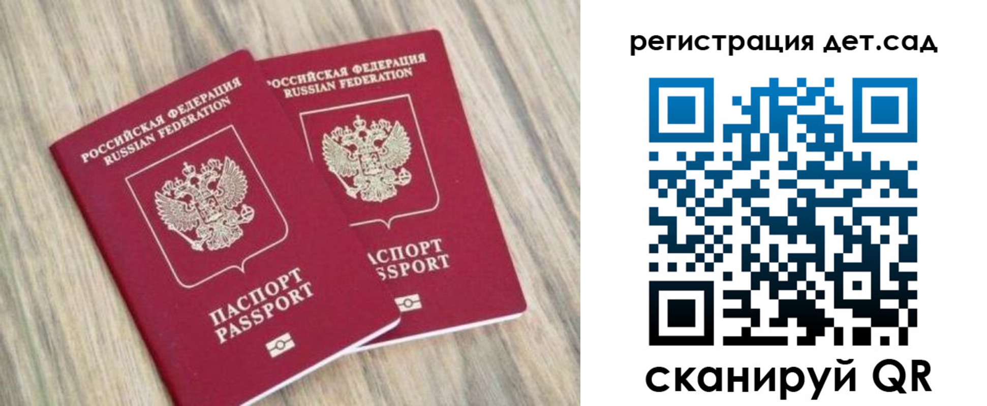 временная регистрация госуслуги в Волгоградской области