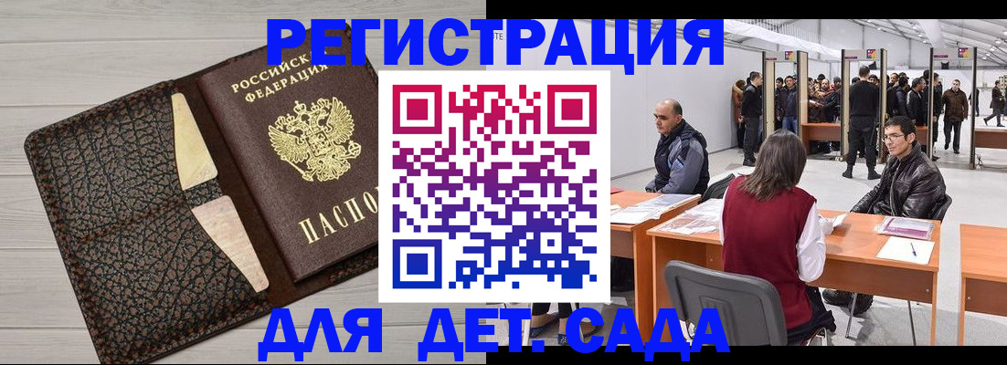 временная регистрация для всех в Волгоградской области