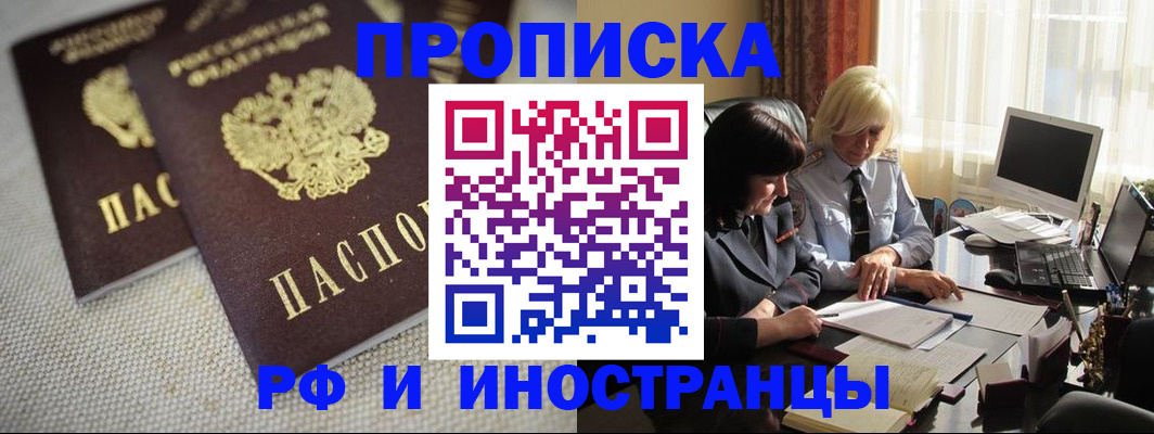 временная регистрация гарантия в Волгоградской области