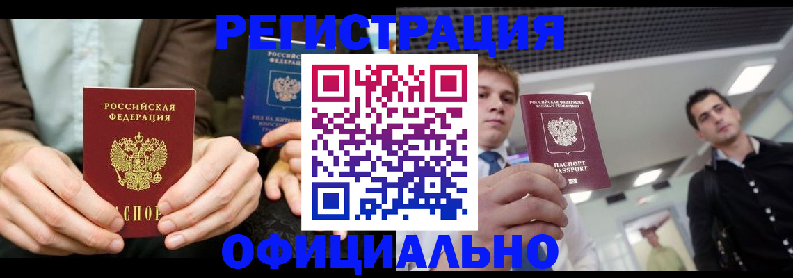 временная регистрация для школы в Волгоградской области