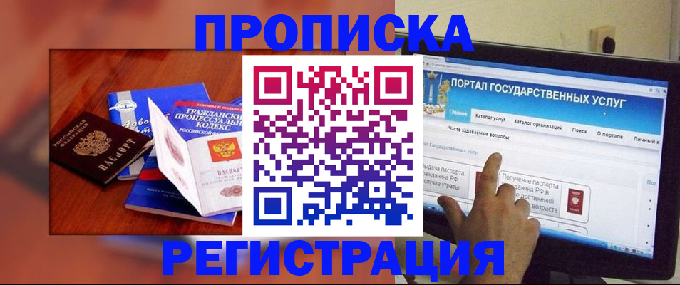 временная регистрация для всех в Волгоградской области