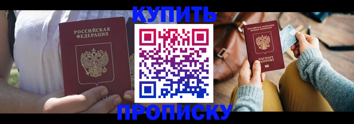 регистрация в Волгоградской области