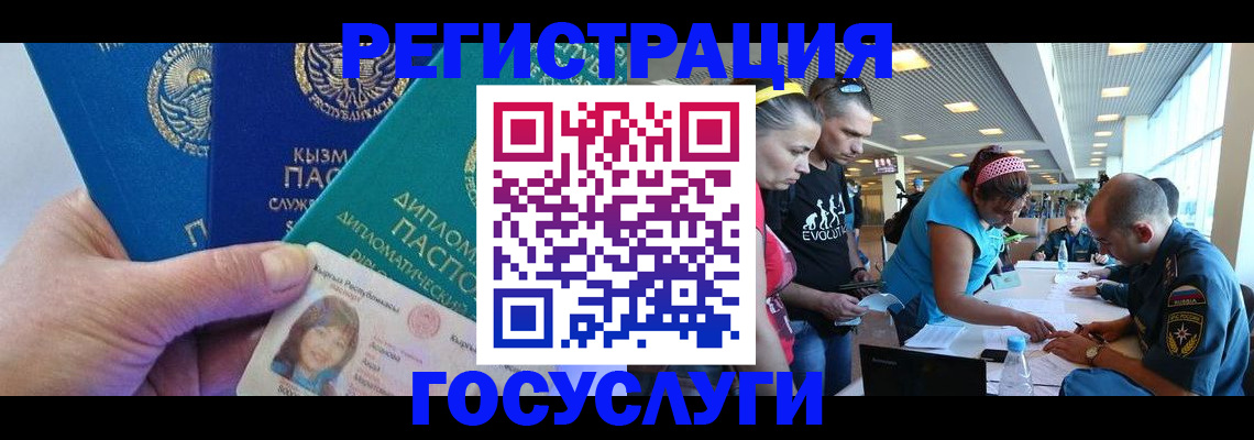 временная регистрация адрес в Волгоградской области