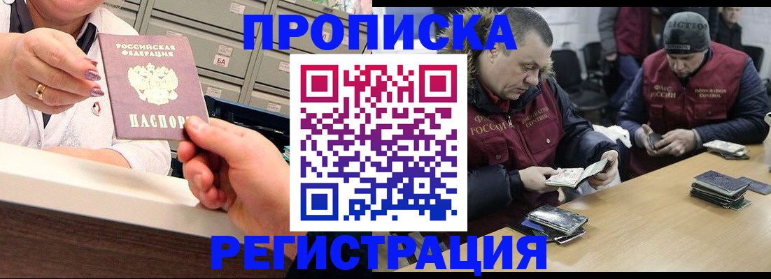 регистрация в Волгоградской области