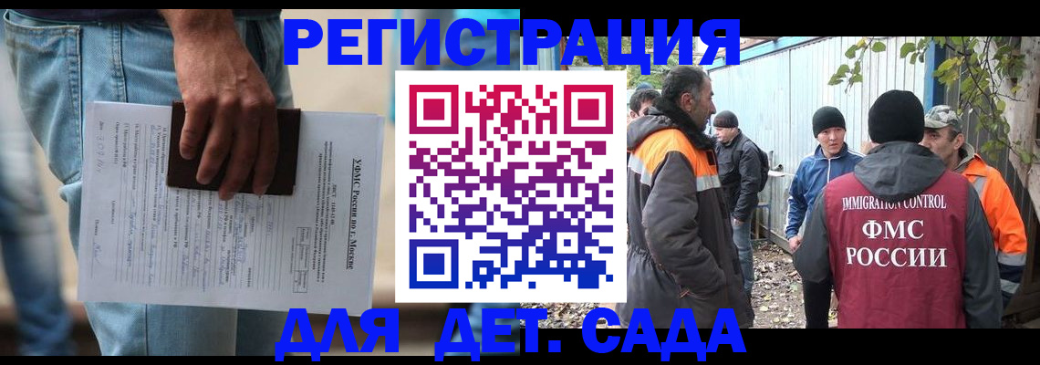 миграционный учет в Волгоградской области